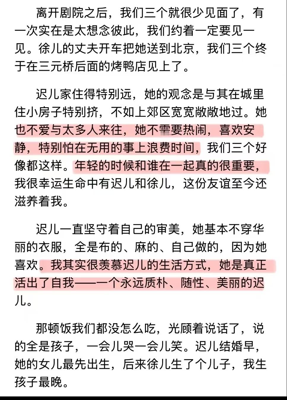 迟蓬教倪萍烟台话回望过往，三个女孩挤一间宿舍，互相打气奔赴演艺之路。时隔多年，倪