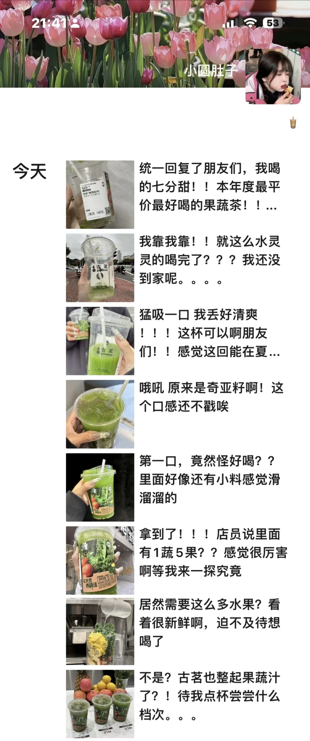 至于吗😅这姐今天喝古茗整整发了8条朋友圈