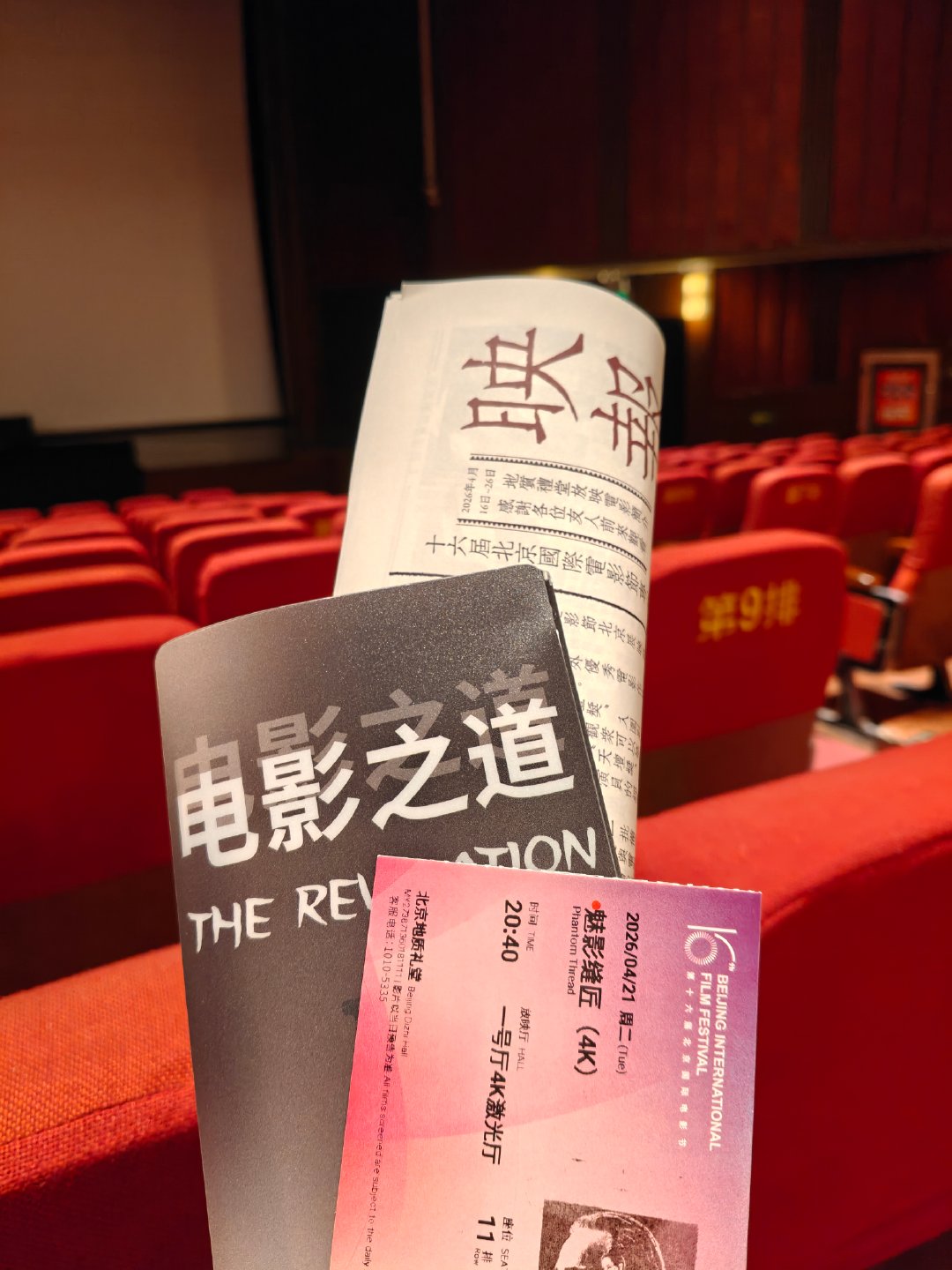 之前工作耽误的一场魅影缝匠，今天终于可以补看了！ 