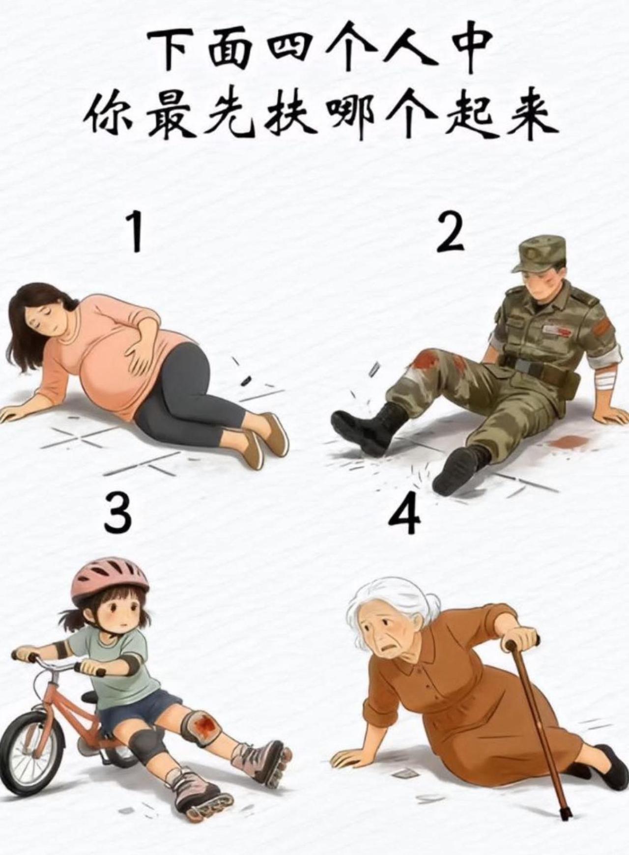 这哪是道德选择题，分明是人生风控测试。
扶老人怕当场被讹到家产缩水，扶孕妇怕担两
