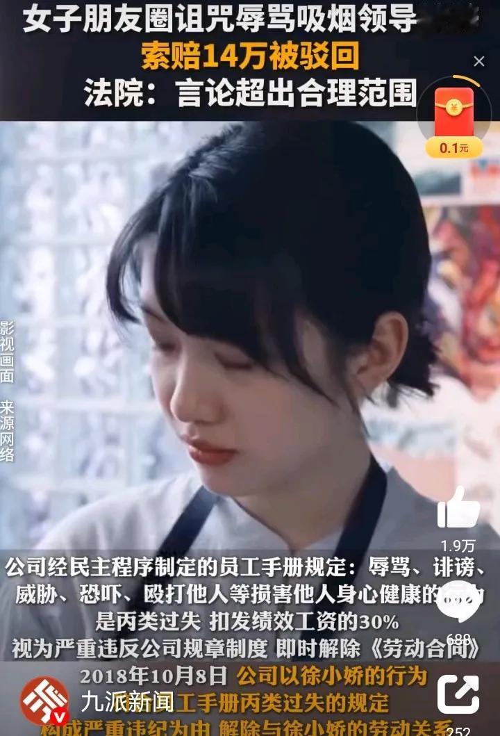 祸从口出一点不假，朋友圈内并不都是朋友，不是你想发啥就发啥。

2018年9月2