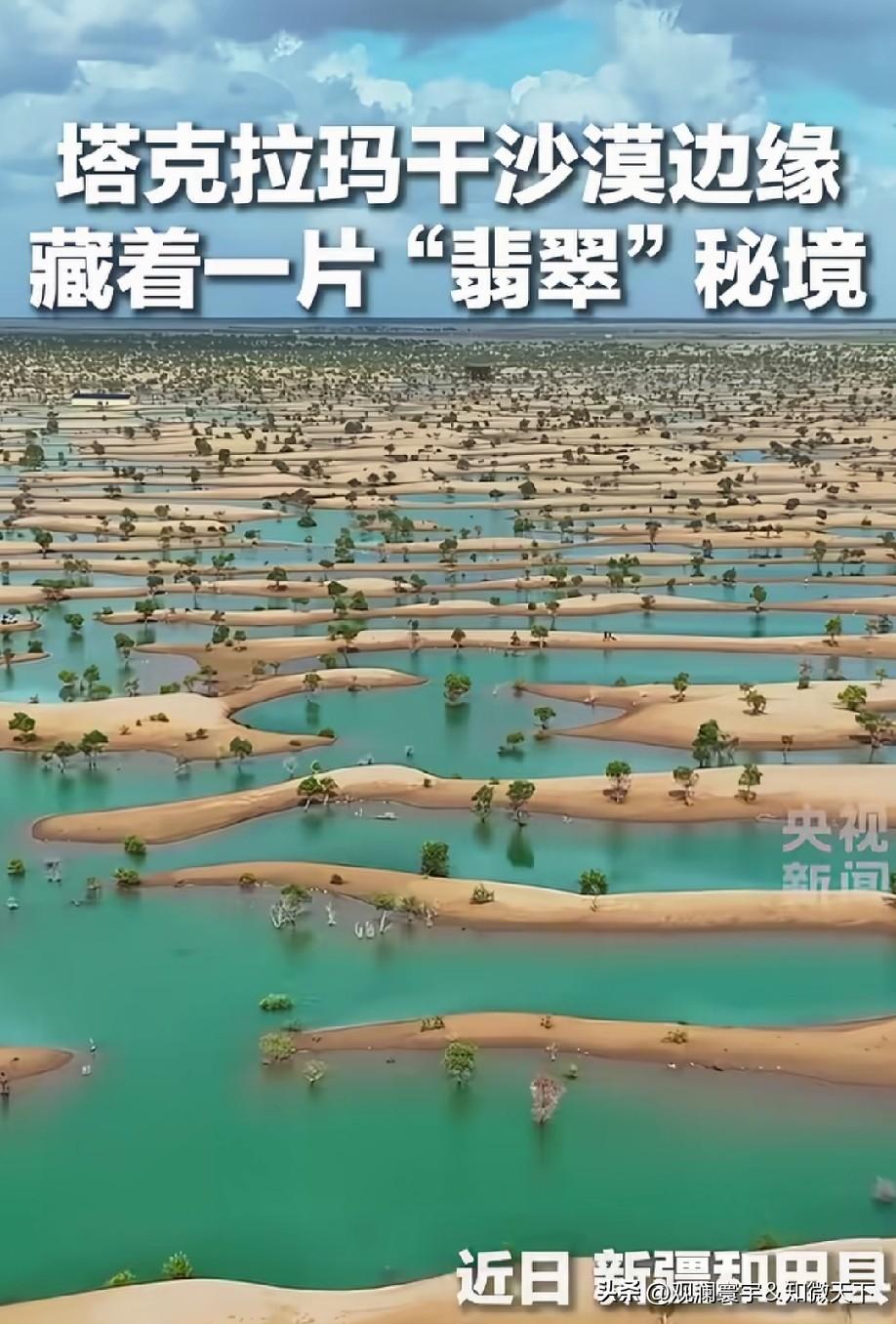 沙漠秘境太美啦！[笑]