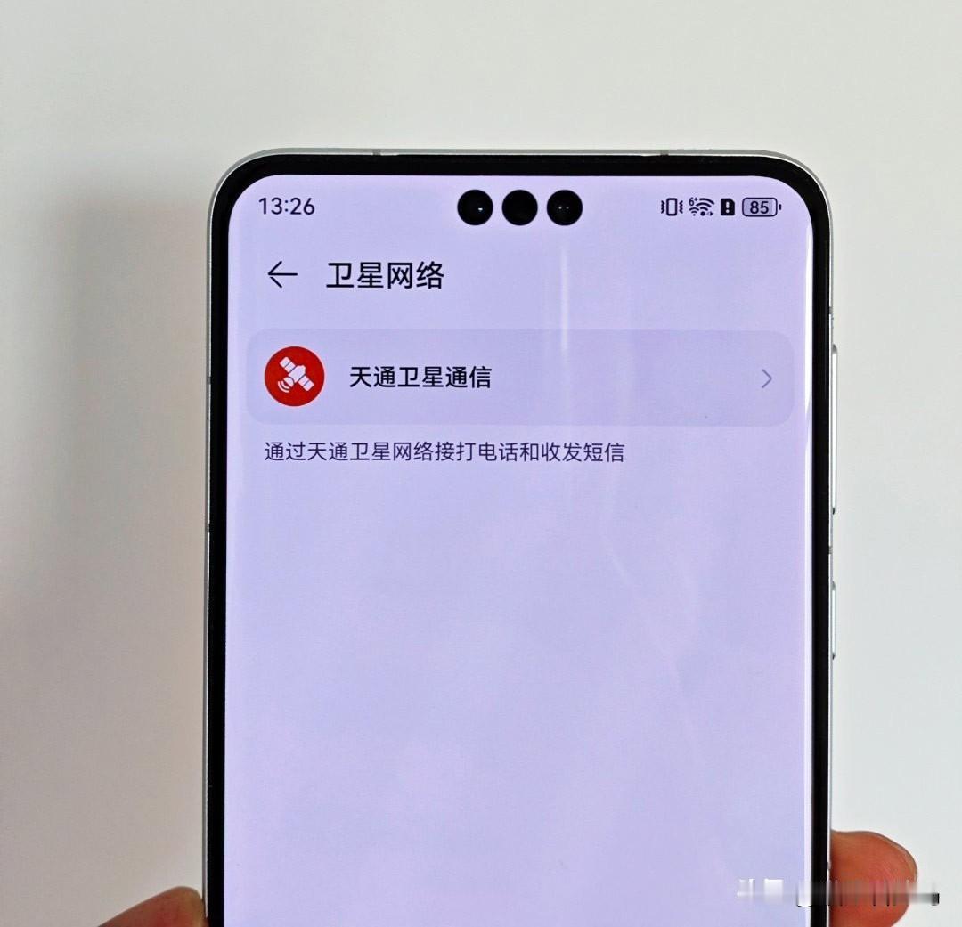 今年不少旗舰手机应该都会标配卫星通讯了，不过我个人觉得这个功能平时是真用不到，因