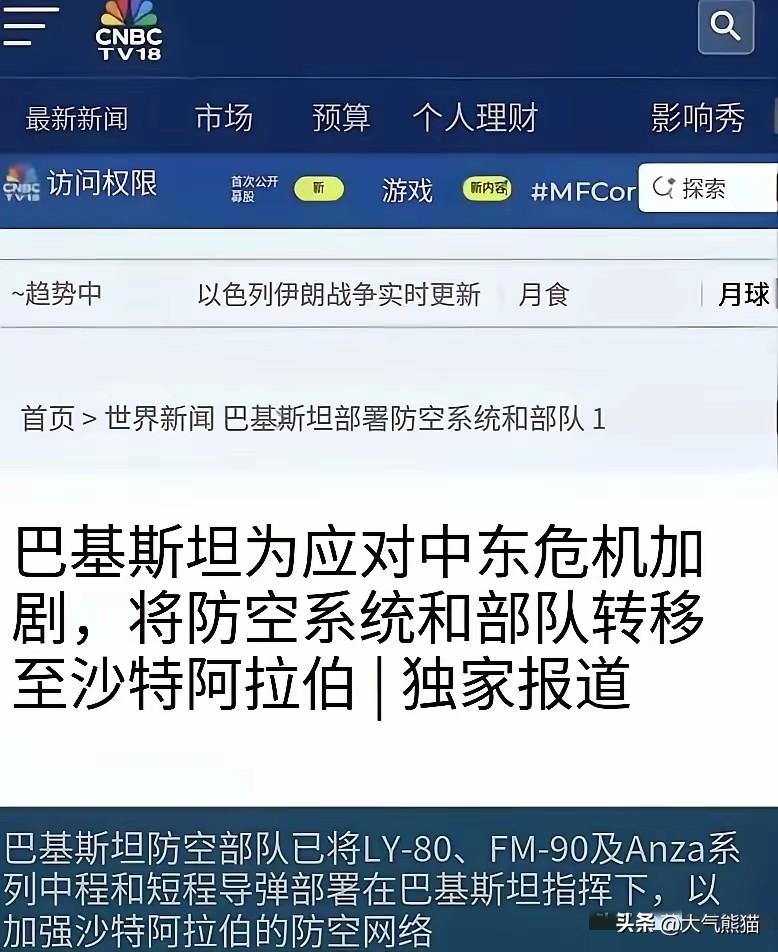 巴铁不愧是巴铁，有事真上啊！
有外媒消息声称，巴基斯坦已经把一个中队的防空力量部