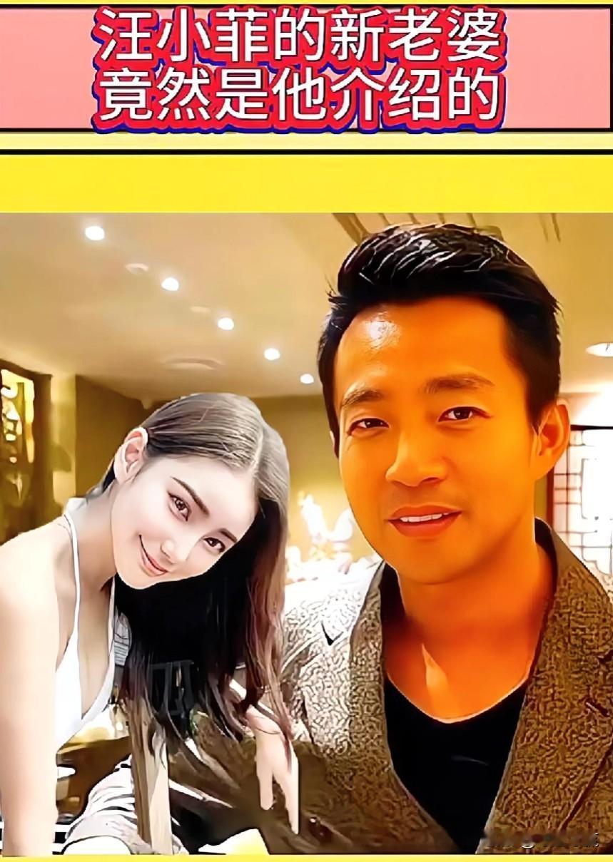 #春日生活打卡季#汪小菲的新老婆竟然是他介绍的，到底是谁介绍的？是小祯的前夫，汪