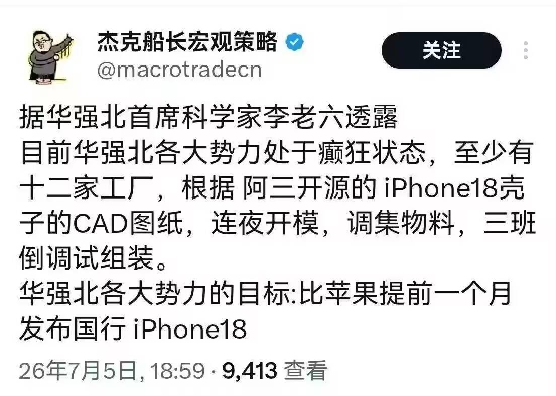 安卓苹果有望比苹果苹果提前一个月上市。 