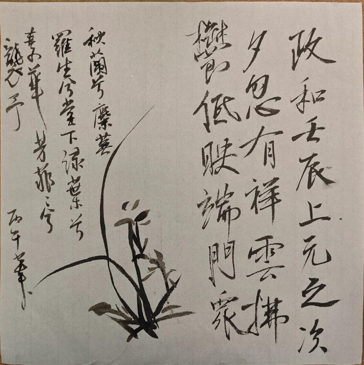 秋兰兮麋芜，罗生兮堂下。
绿叶兮素华，芳菲菲兮袭予。
屈原 
九歌 
楚辞