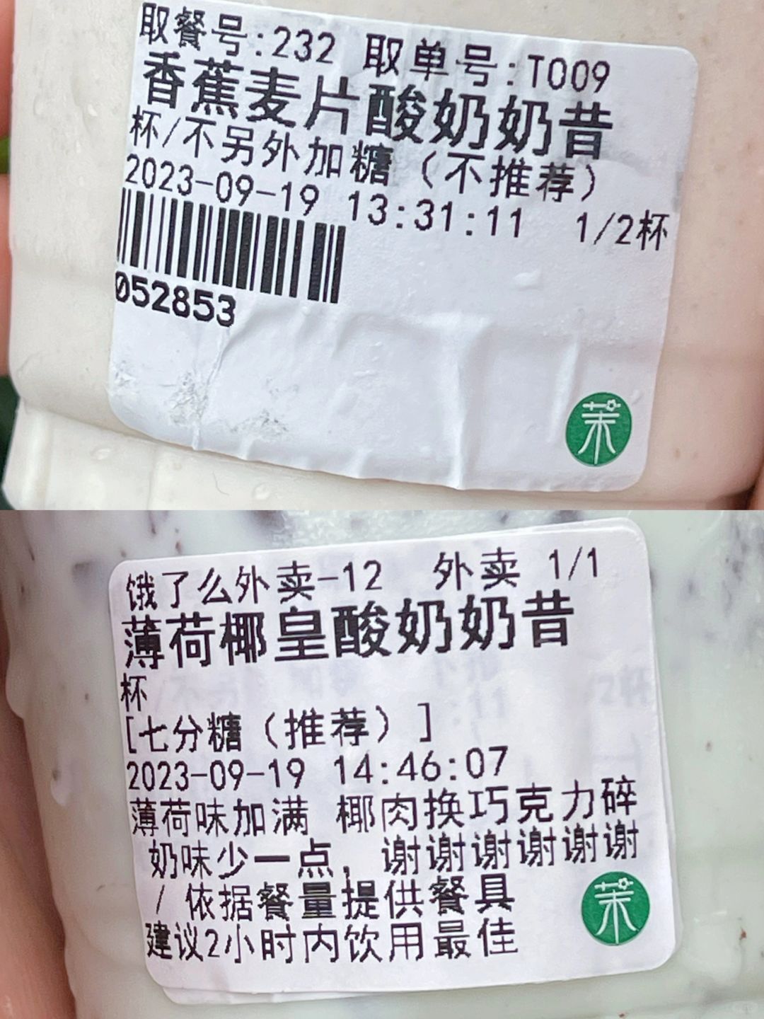 难道女网友想喝我会不给吗⁉️茉酸奶新品热量