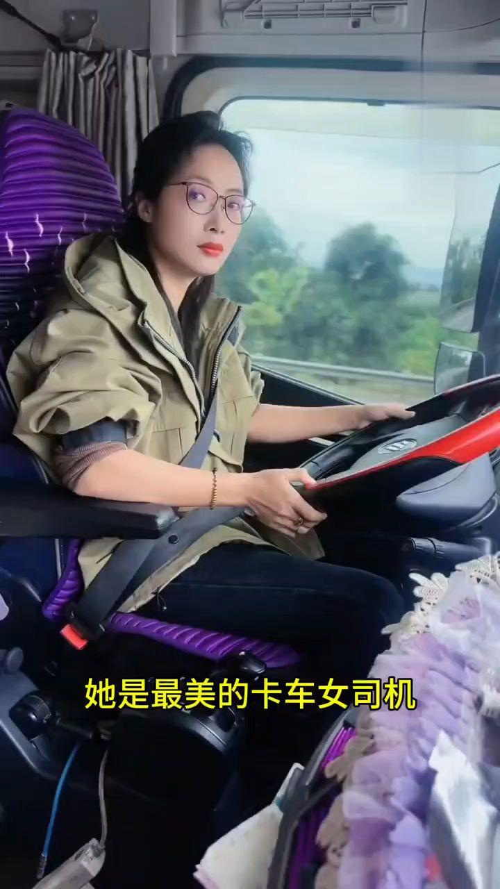 一路走好！12月23日，安徽网红“半挂西施”王迪开着满载货物的半挂行至高泉时，由