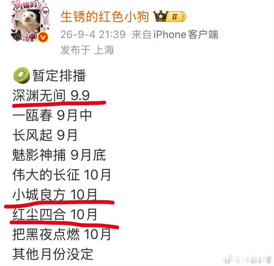 10月有玉簟秋，咸鱼飞升，小城良方，红尘四合……诡秘，你觉得我10月能遭得住吗…