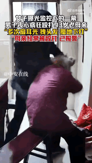 93岁老人被亲儿子摁在地上扇耳光、拽头发！江苏这监控画面，真能让30岁以上的男人