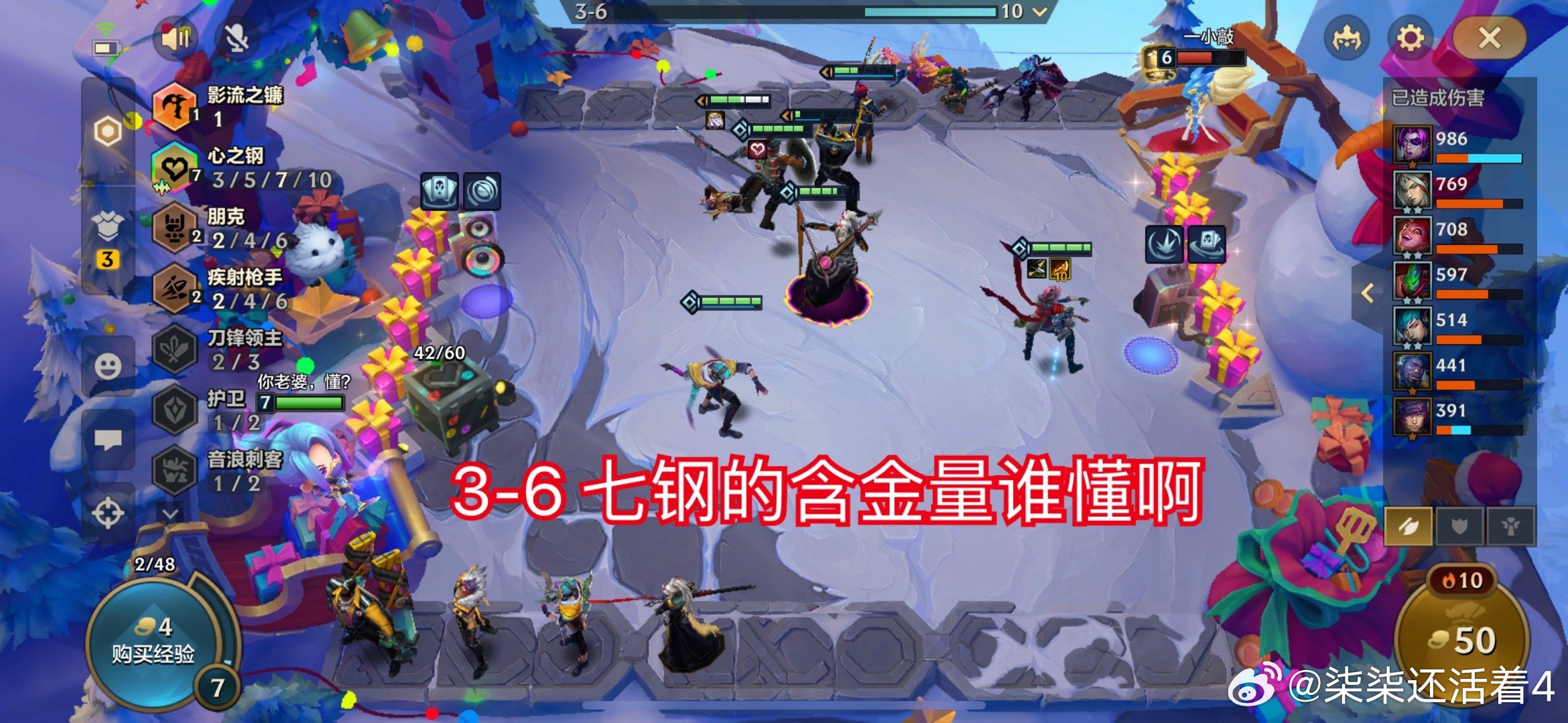 最近金铲铲汇报 ​​​