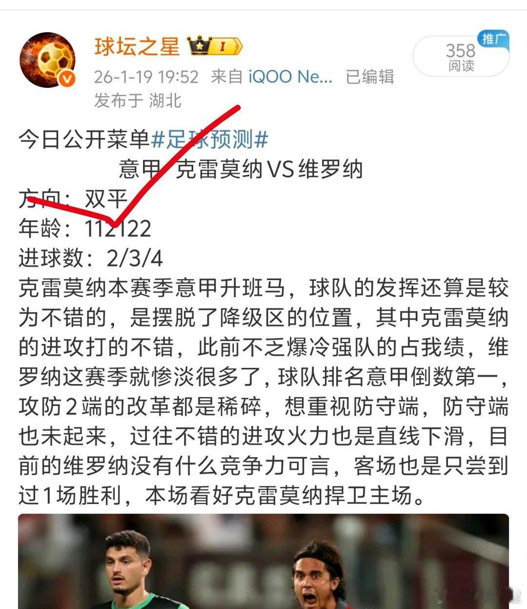 昨日菜单这场平局实在是太稳了 