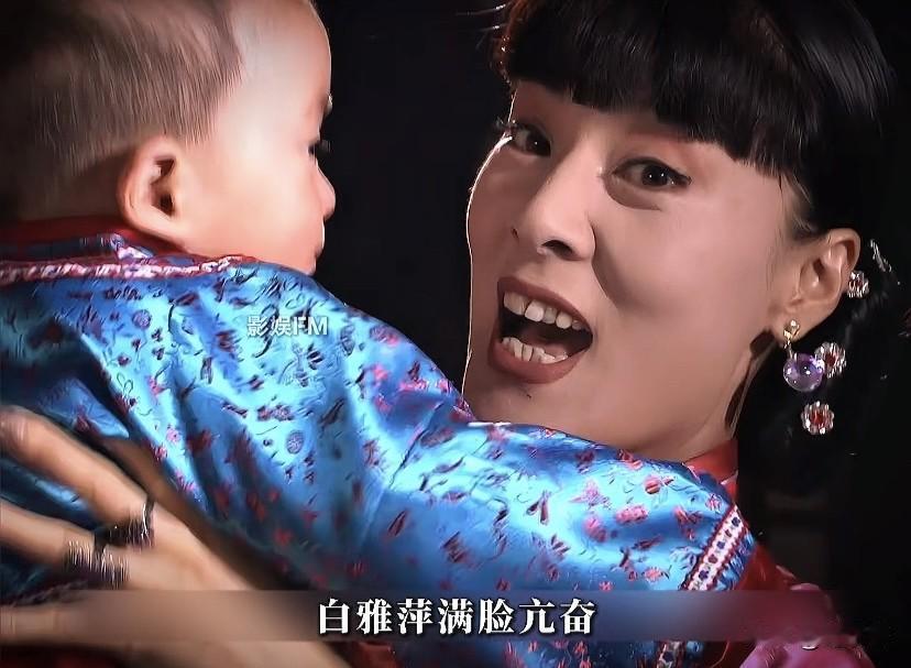 《大宅门》里藏着中国人的家族潜规则，拿白雅萍举例：
1，嫁出去的姑娘 泼出去的水