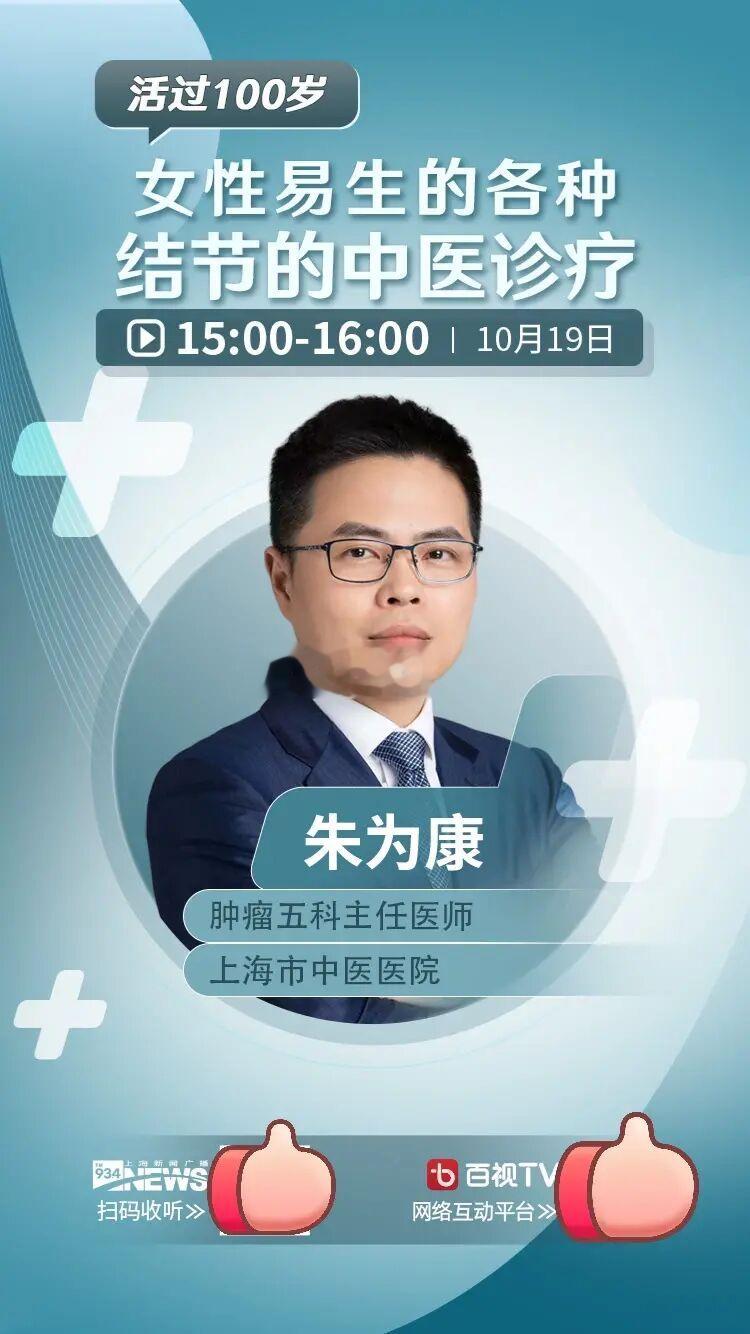 女性结节与中医治疗