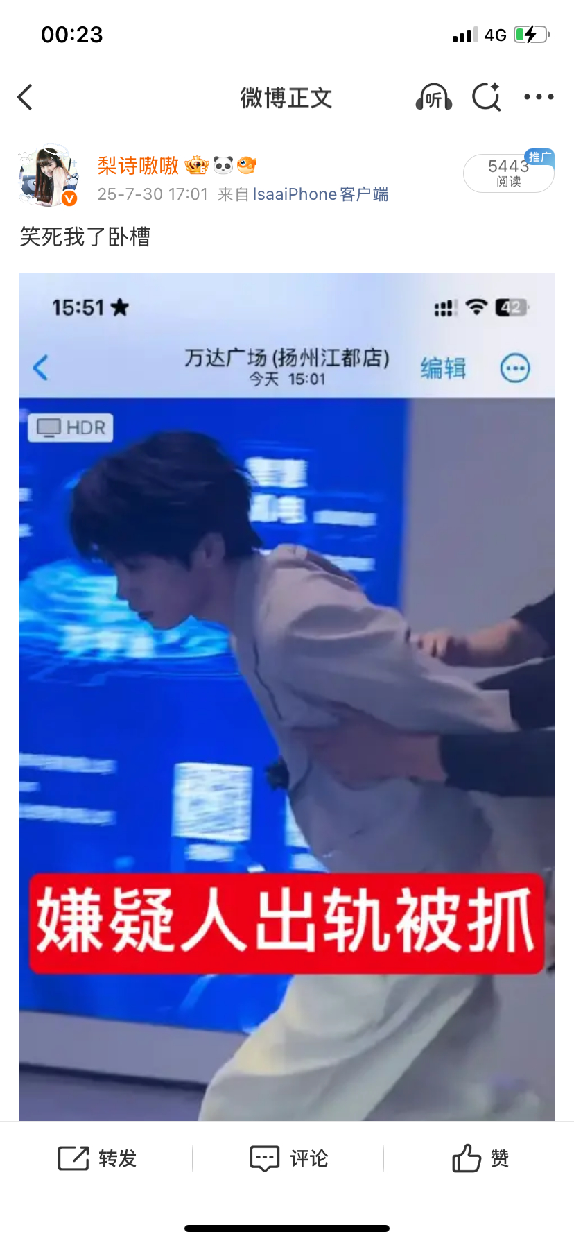 那年今日 我肚子啊 