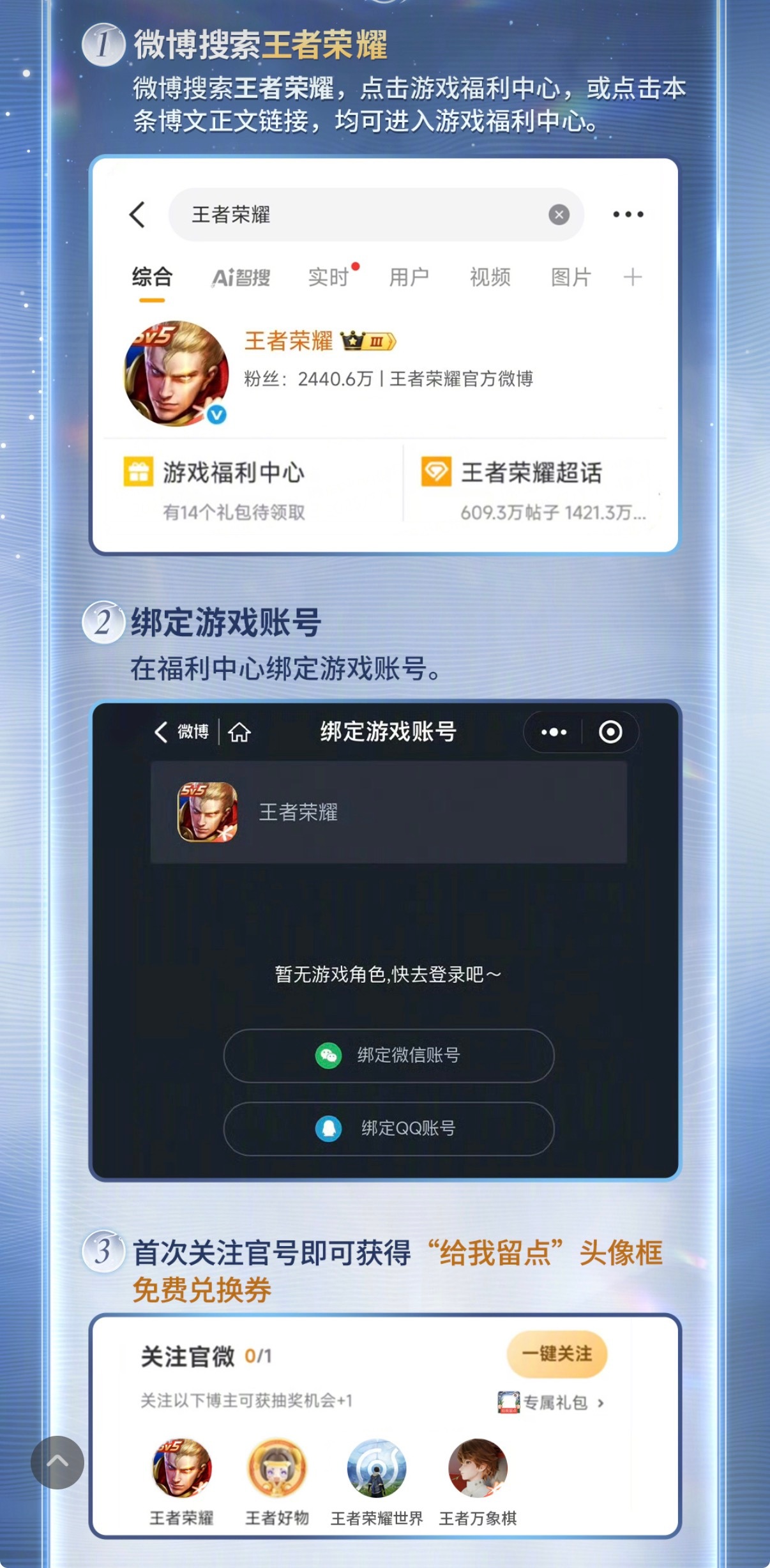 所以中路玩家不要放过这个头像框！领取教程p1王者给我留点头像框王者荣耀