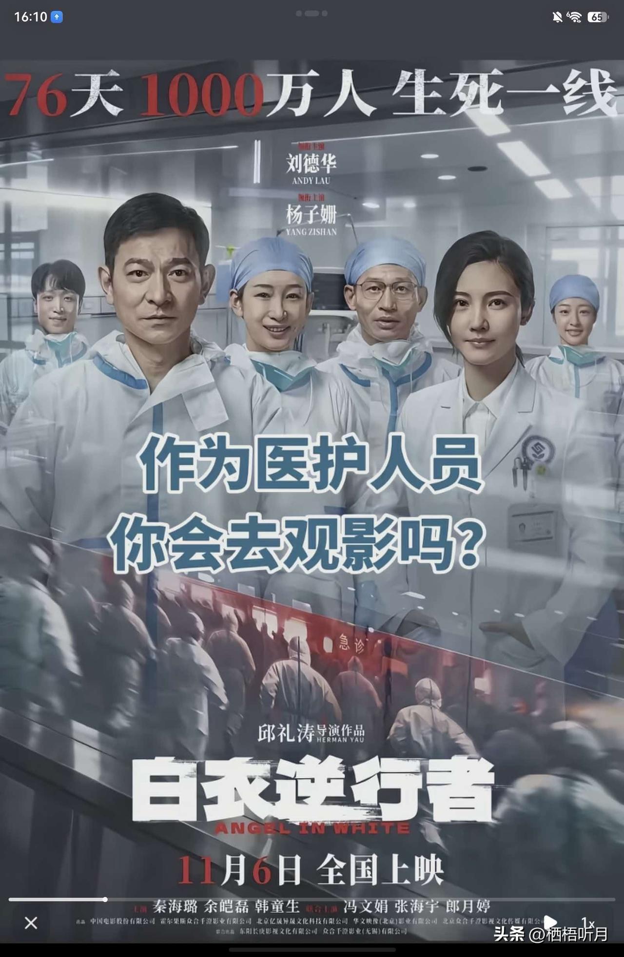 看一眼还是觉得很揪心
眼泪不由自主掉下来
曾经他们那么勇敢，义无反顾
只因为那一