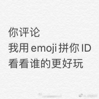 我感觉这个好玩我要玩 