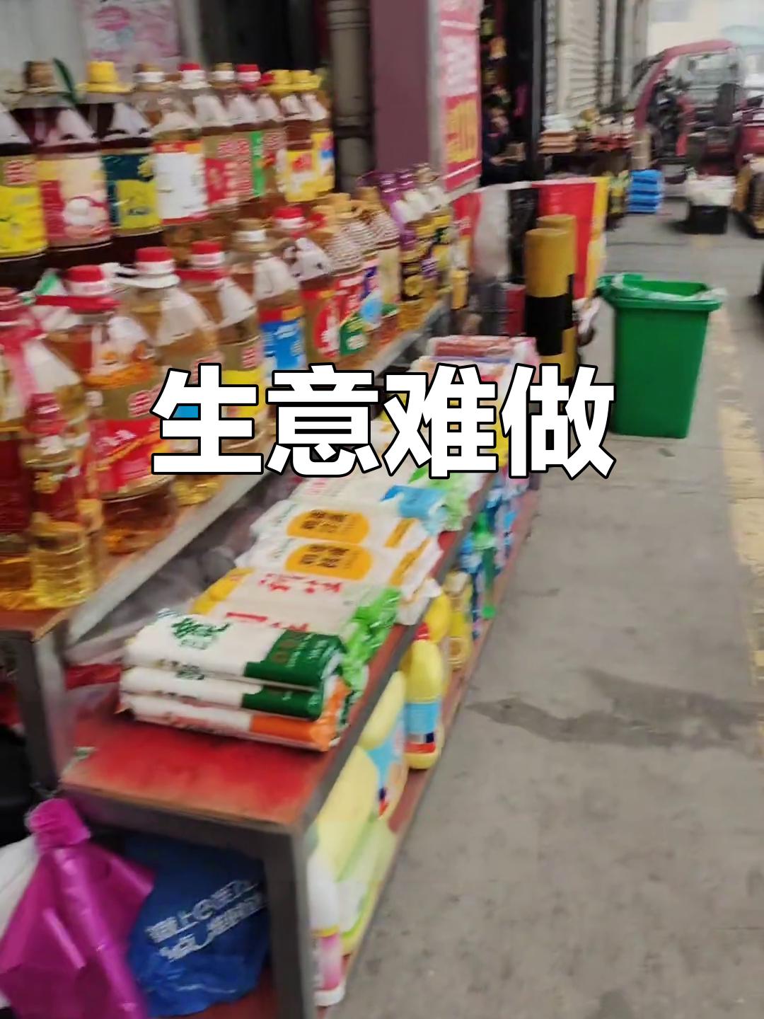 现在实体真不好干，朋友元旦开了一个200平的生鲜超市，年前说一天营业额有近100