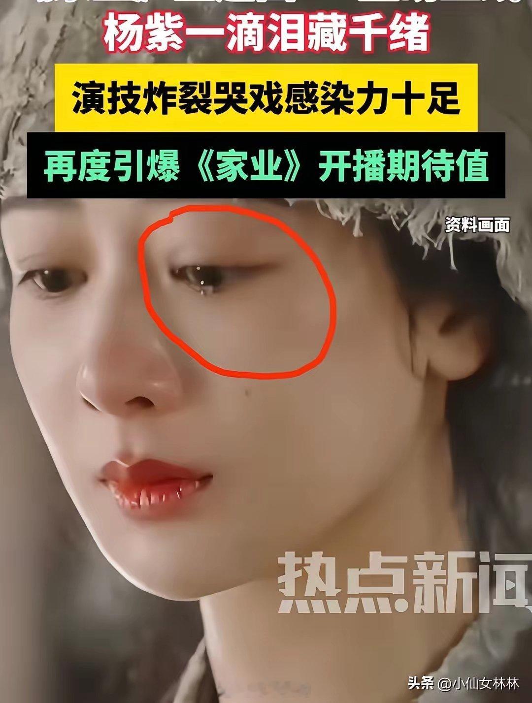 杨紫的颜值说不上漂亮，就是普通人水平，不丑也不抢眼，不过她这个人有一点特别出众，