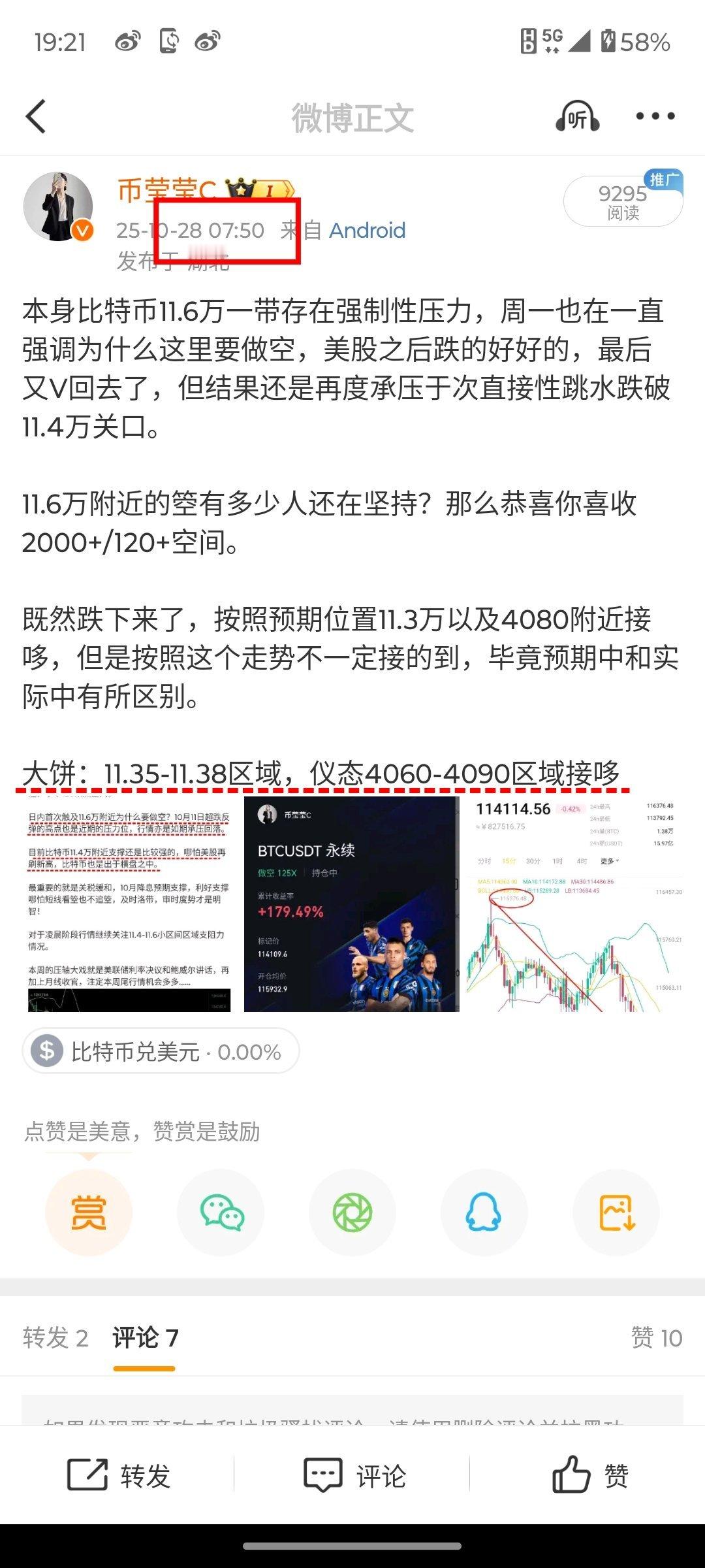 很多散户的通病就是：上涨中怕回调，回调中怕反弹，疑心疑虑，患得患失，导致很多人拿