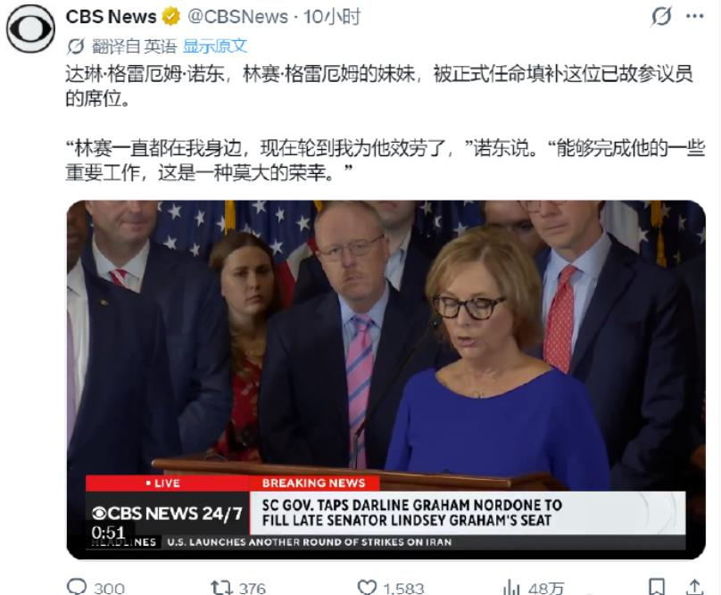 美式民主彻底翻车！联邦参议员席位“兄妹世袭”，狠狠撕碎反封建谎言。

长期以来，