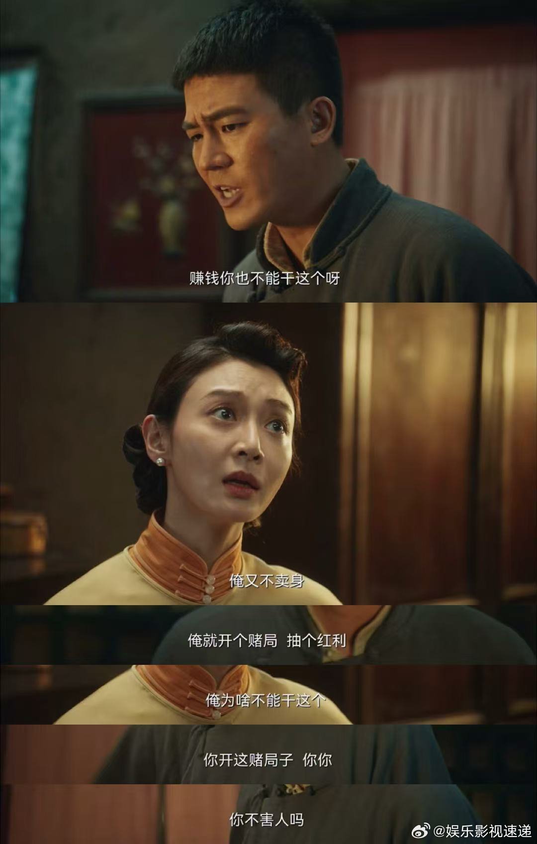 以为是退情敌其实是退村敌 宁绣绣对感情有信心，可没料到露露心思根本不在这。想开赌