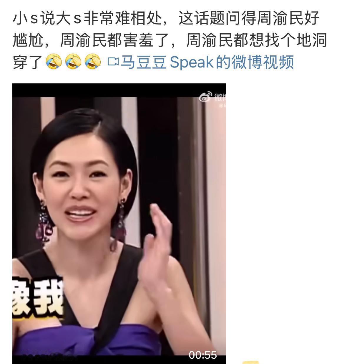 小S真的是太棒了，什么话都敢说，都是她爆大S的瓜比较了。果然是亲姐妹了，她说大S