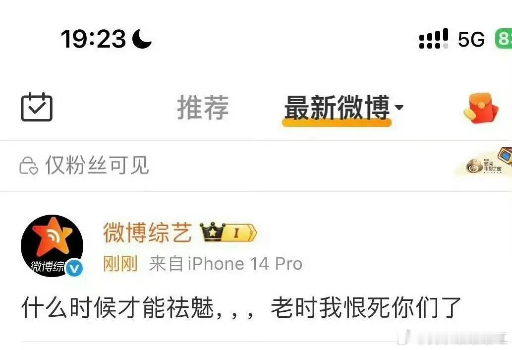 微博综艺皮下掉皮 ，爆米花姐姐遍布各个行业