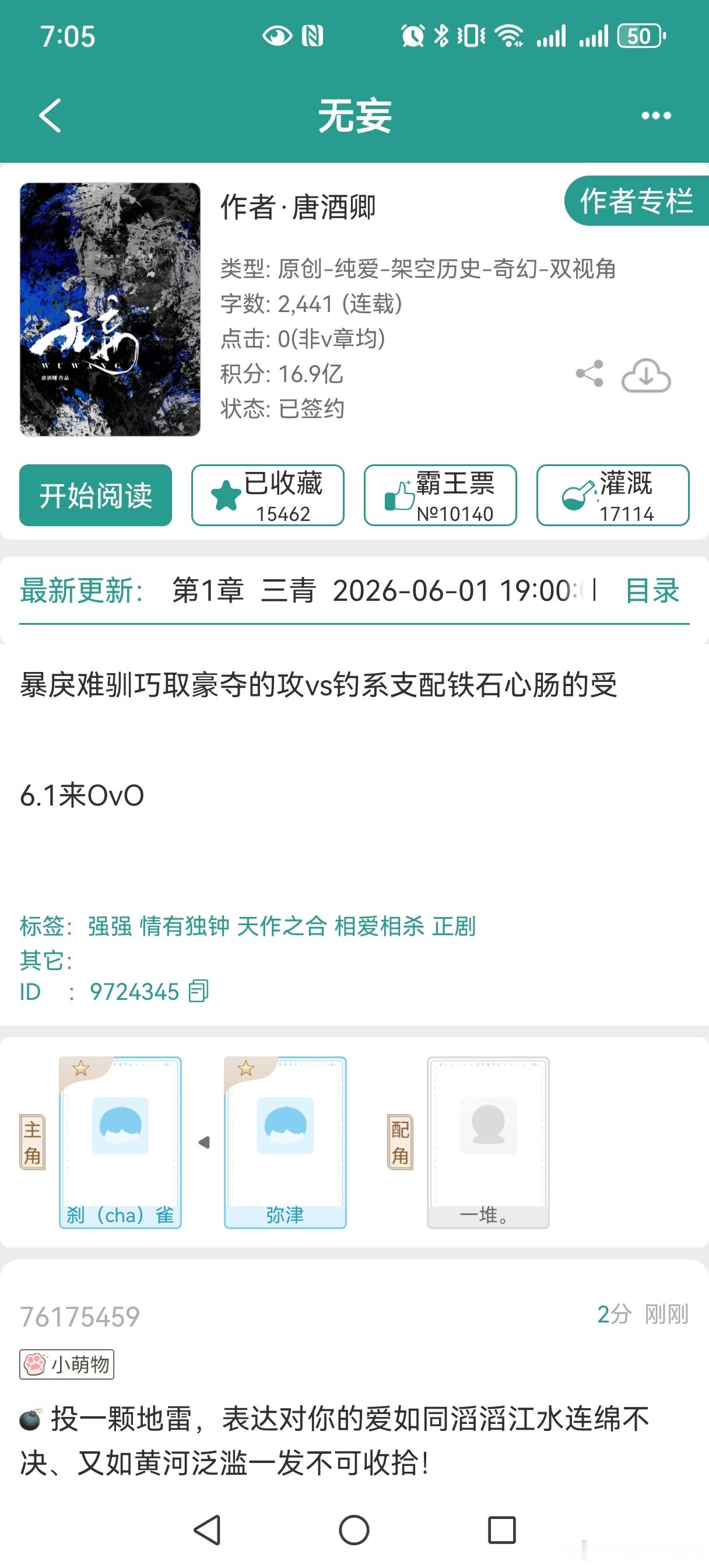 开文啦！ 