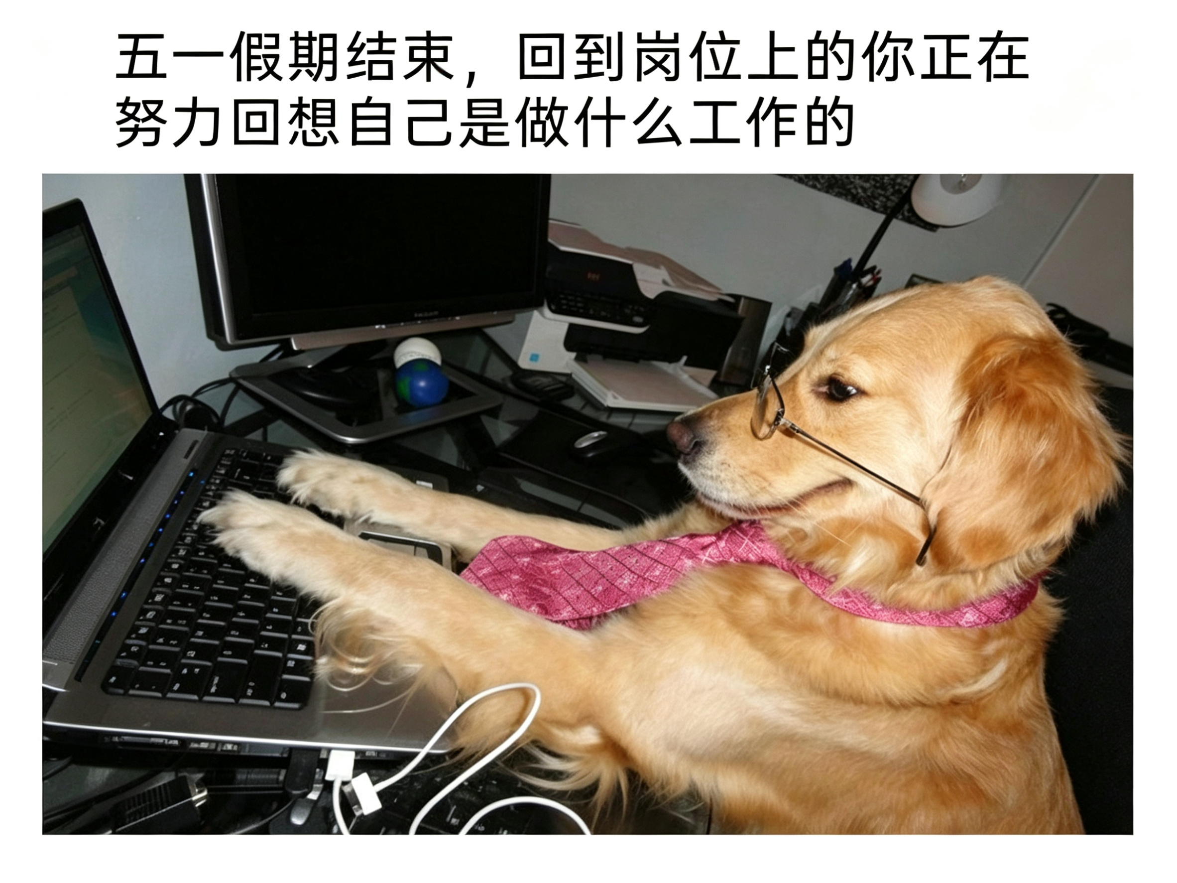 还没缓过神来meme