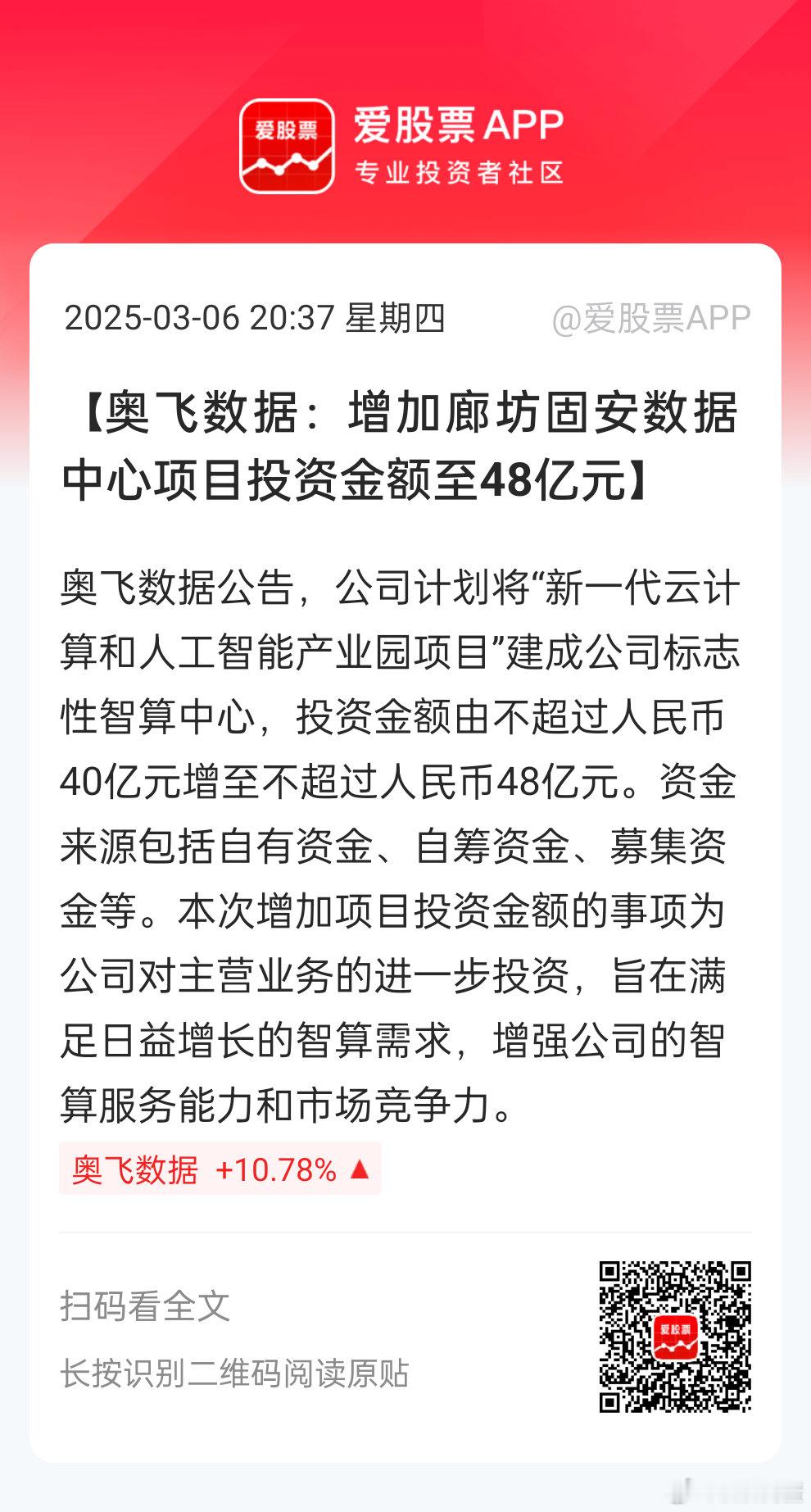 算力中心建设确实在不断追加资本[思考][思考]一边是算力租赁市场大单不断，一边是