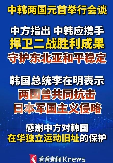 李在明这句话，估计高市早苗的天塌了！李在明访华的时候，中方指出：中韩应携手捍卫二