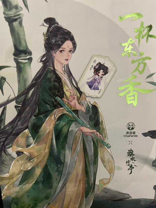 东方秦兰冰箱贴到啦