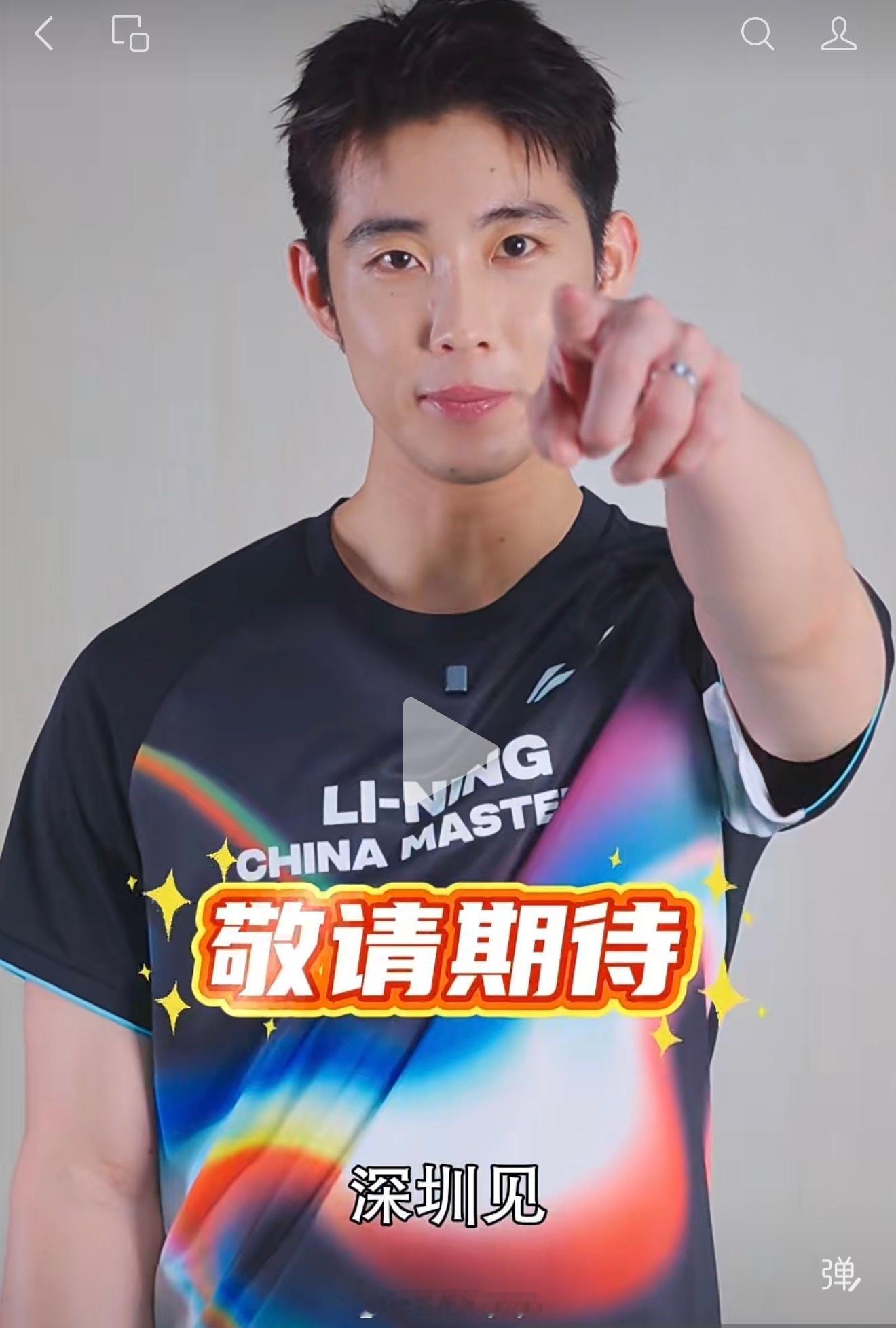 深圳见[666][666][666]2026中国羽毛球大师赛 ​​​