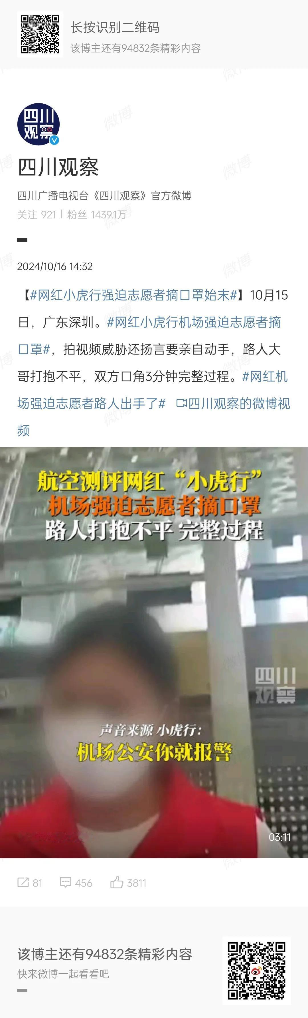 网红“小虎行”强迫志愿者摘口罩，旁边大哥打抱不平，他又追着大哥喋喋不休，咄咄逼人