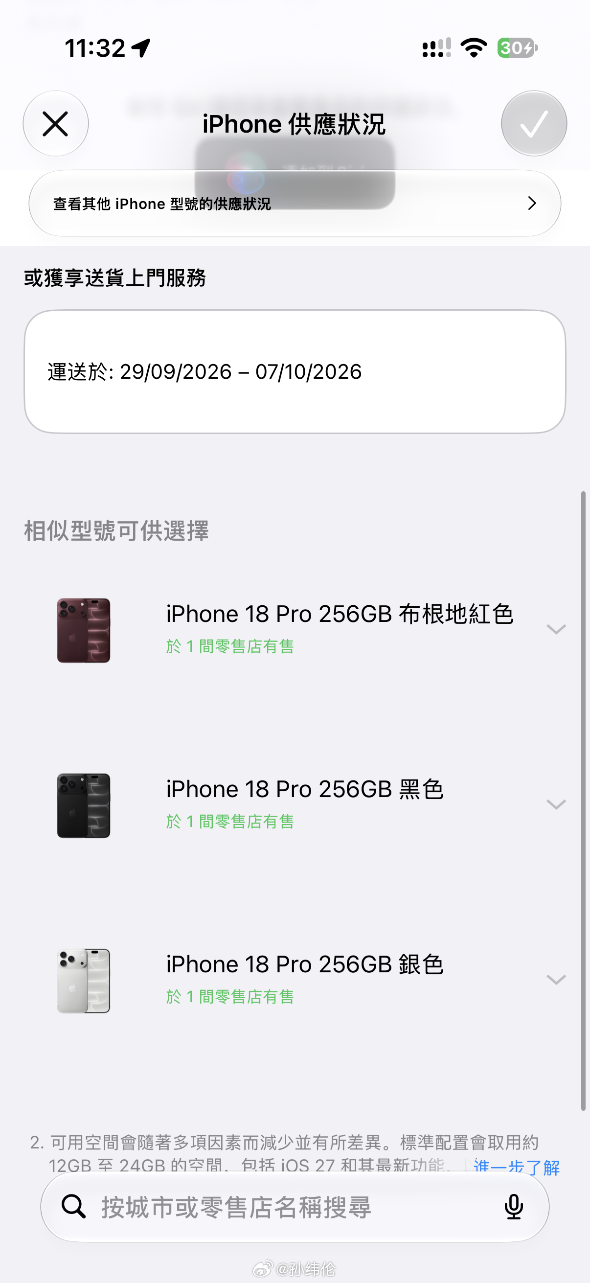 酒红色卖爆了？！这热搜纯属的胡扯，酒红色，无论在大陆还是香港，都是最没有人要的今