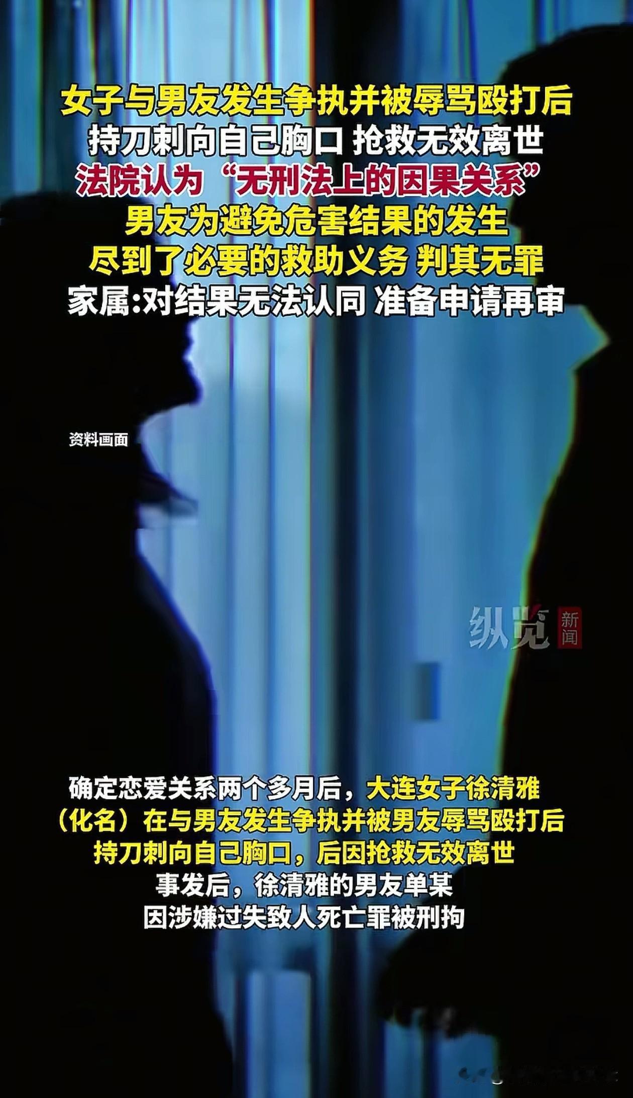 千万别和情绪不稳定的人谈恋爱！
大连一女子和男友确定恋爱关系两个月后，因双方发生