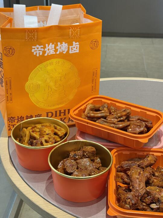 湖南首家！帝煌烤卤买了！（说说我的真实反馈…