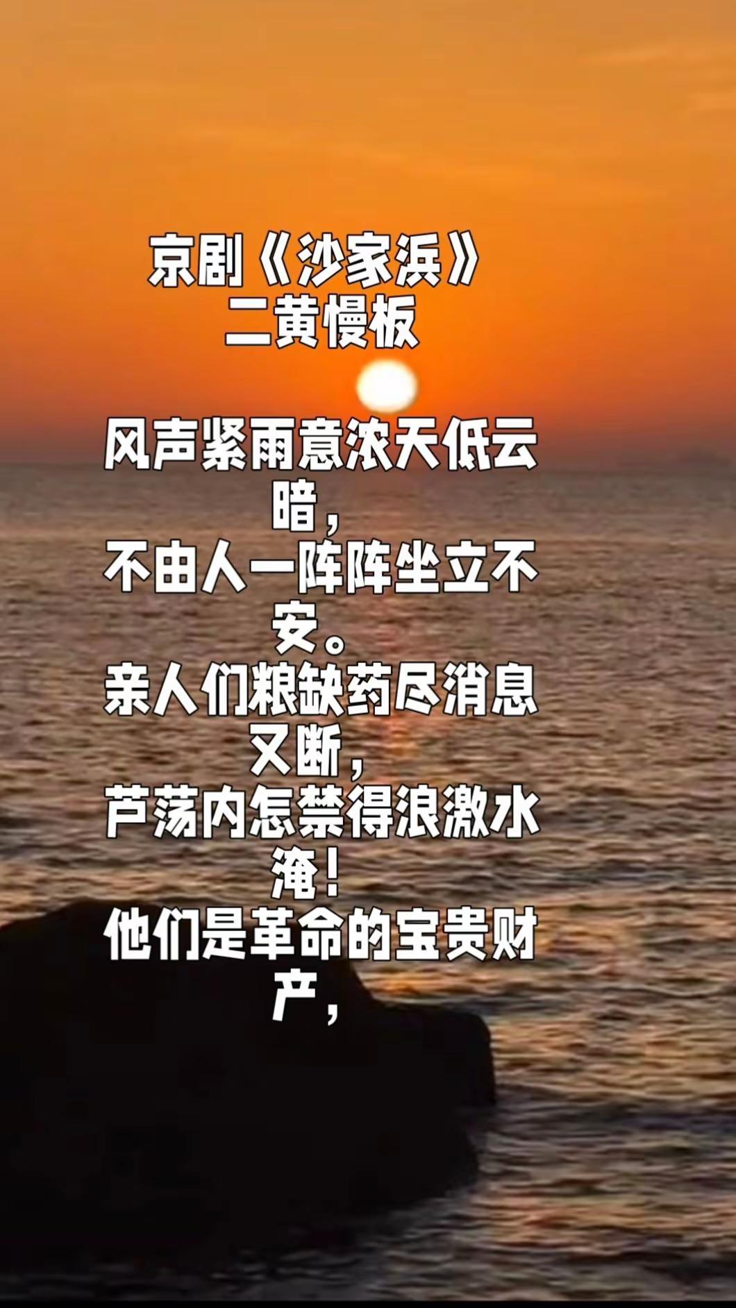 现代京剧《沙家浜》，别有一番风味！京剧