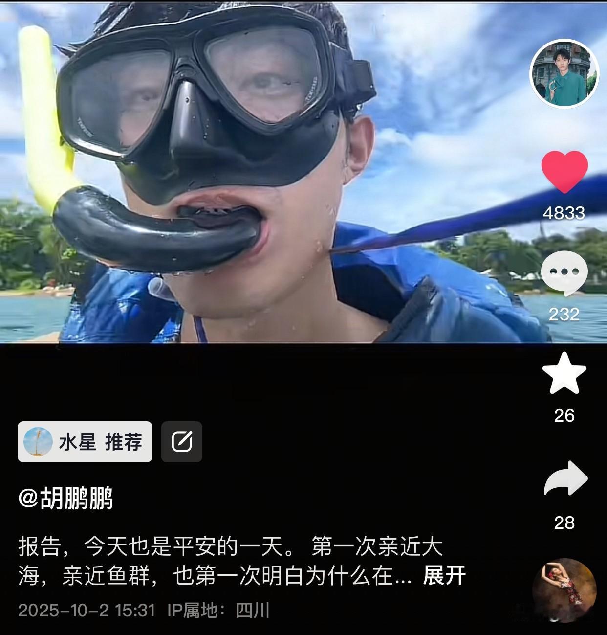 真是被鹏鹏可爱到了[大笑]
由于昨天他没发视频，一堆人担心
刚才他老老实实更新了