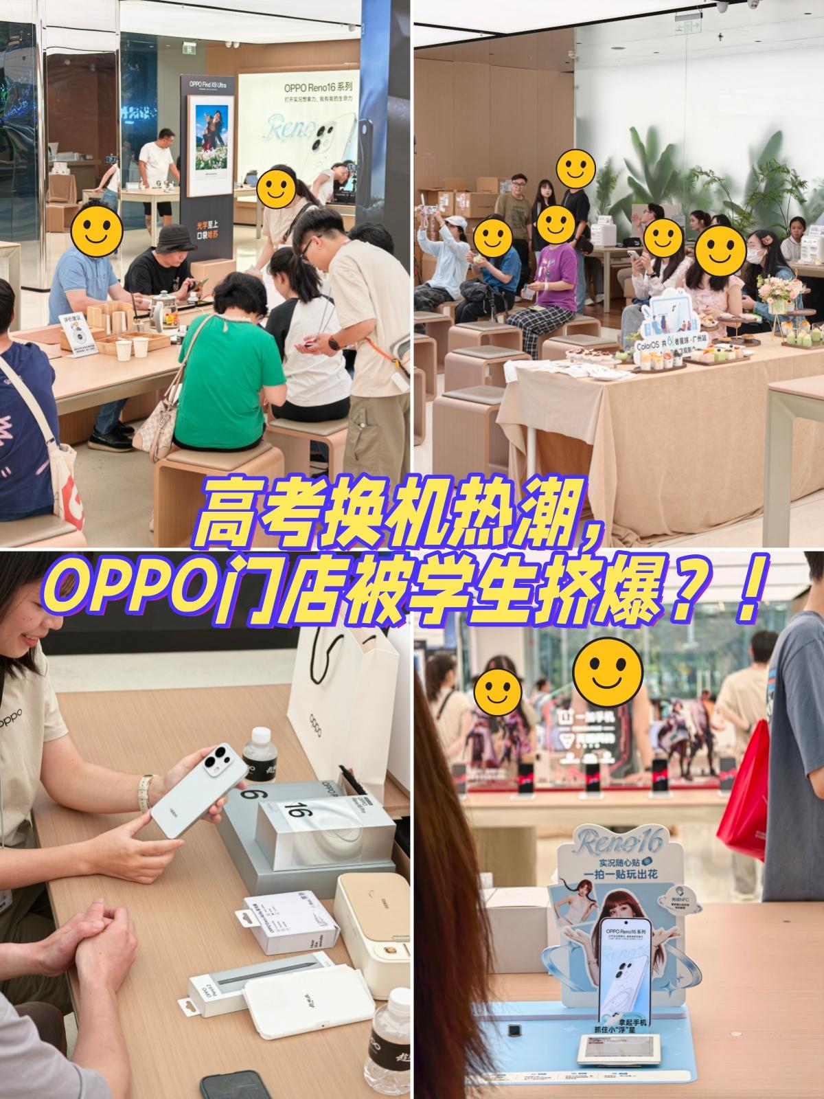 高考后OPPO赢麻了！Reno16销量暴涨📈
最近跟一位手机行业的朋友闲聊，他