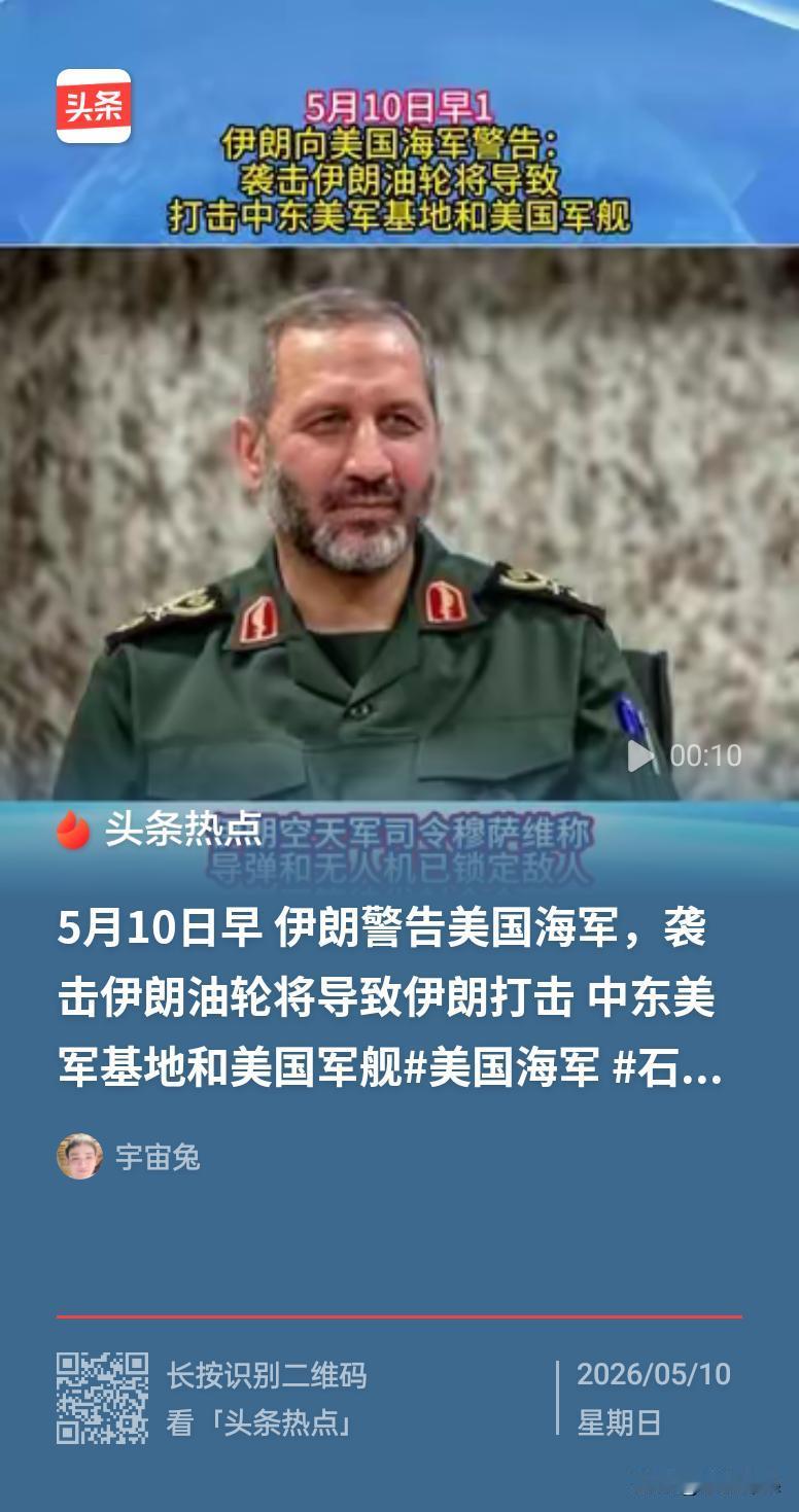 美伊现在成了拉锯战，隔靴挠痒般：美炸伊朗油轮，伊朗威胁要打击美国中东基地和军舰！