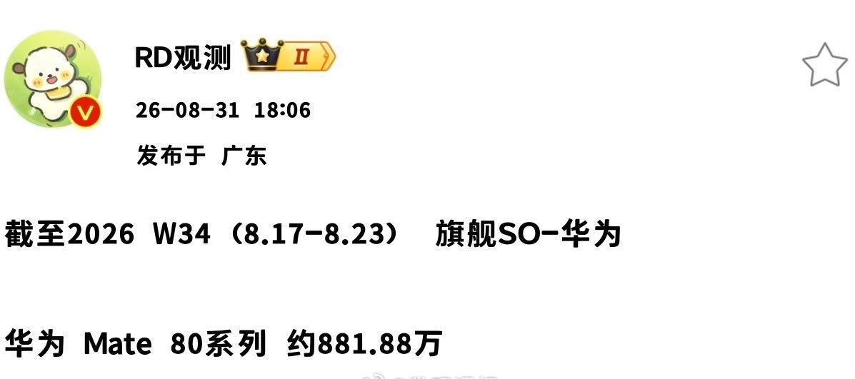 :周增18.97万，M80约8.5万，M80p约5.55万，M80pm约3.95