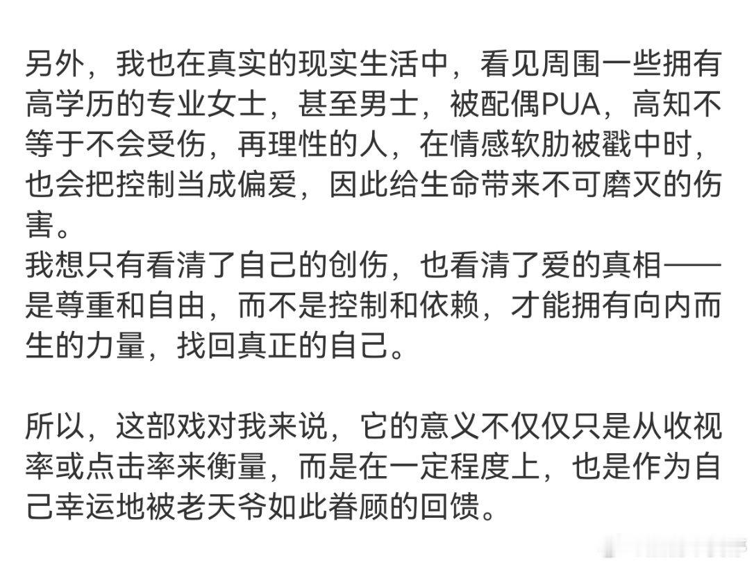 孙俪长文里让我觉得很对的一句话就是“高知不等于不会受伤，再理性的人，在情感软肋被
