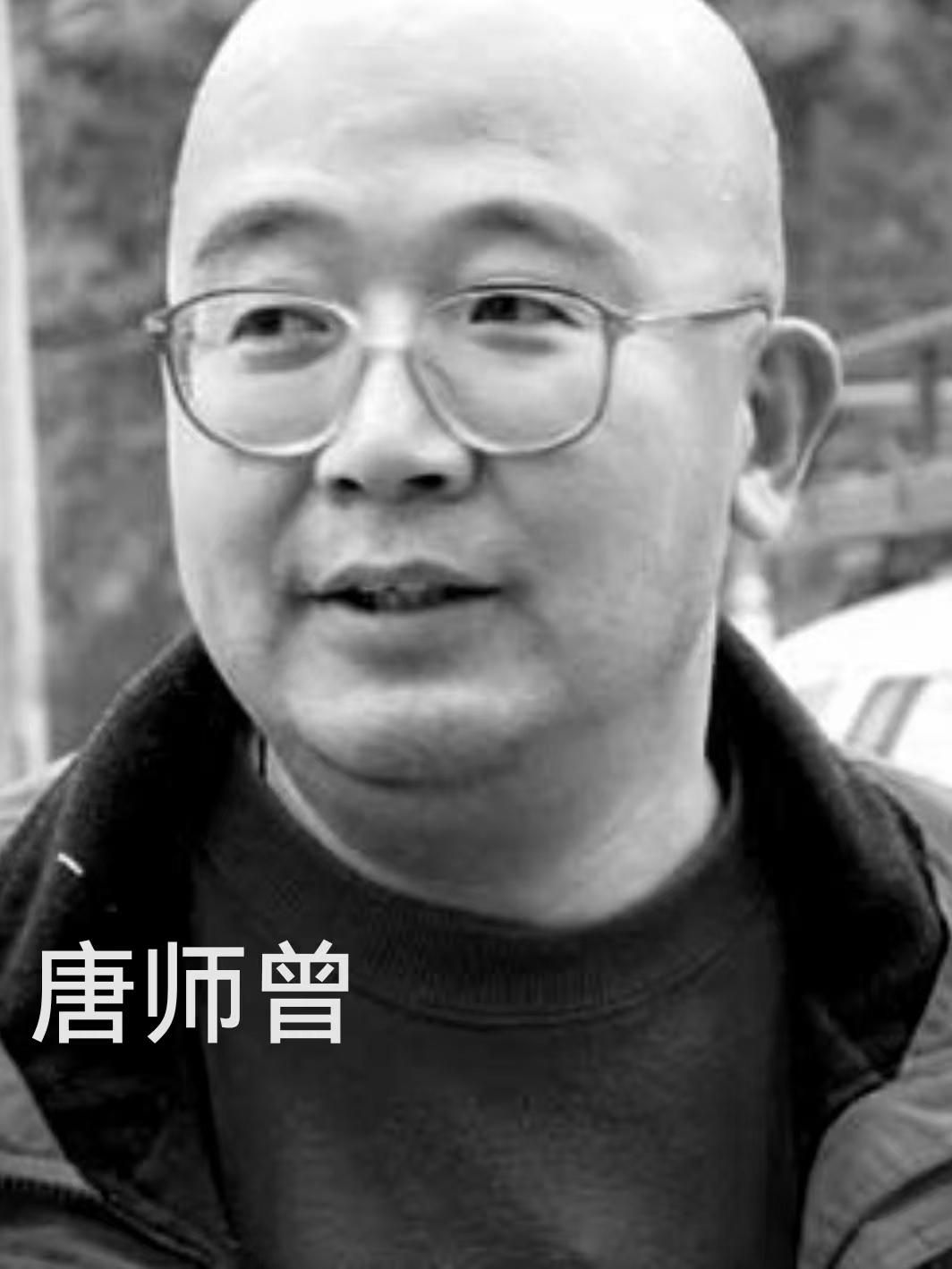 王小东先生太急了！著名记者唐师曾先生去世仅两天，王小东先生就发布视频讨伐其生前抄