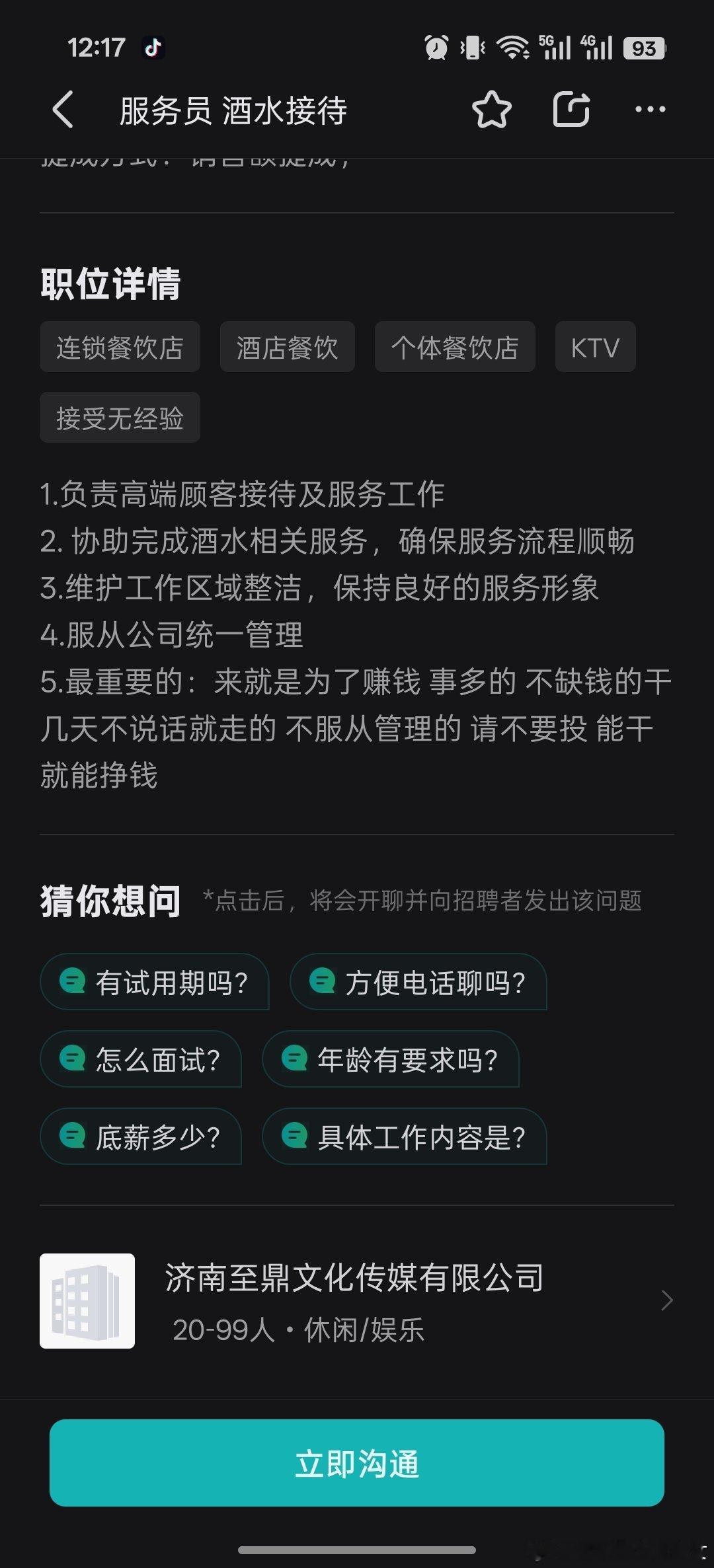 其实你事最多知道不 