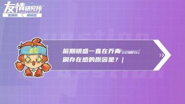 张婧仪周翊然回应CP感张婧仪也会躲被窝看言情小说青春有迹，心动有声。张婧仪杀青送