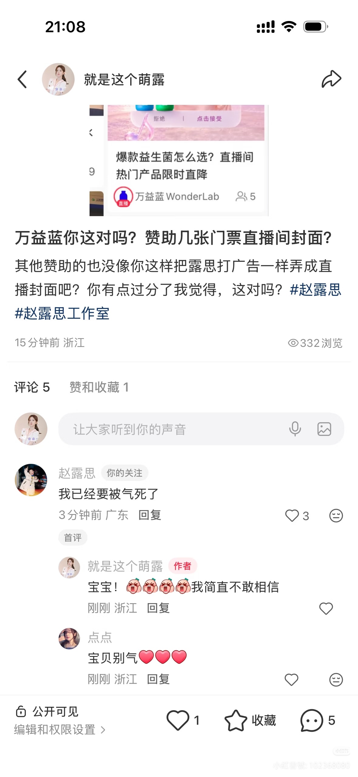 本来开开心心的事又被这种事把心情弄坏了